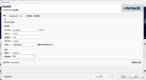 浪潮KaiwuDB·人大金仓数据库V8在Windows上的安装与数据库管理详解